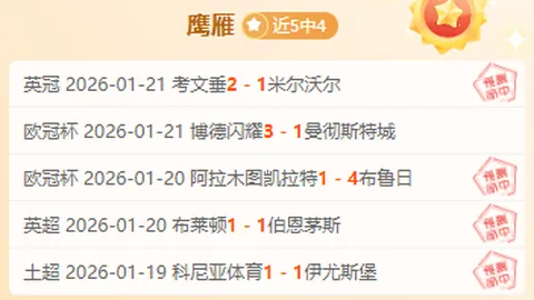 国足败澳洲引热议！揭秘三大关键失误，门将与中场球员责任在肩，战术僵化待革新