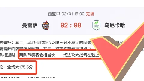 NBA播客：詹姆斯分享乔丹拒穿23号往事，奥运同队后与科比关系回暖