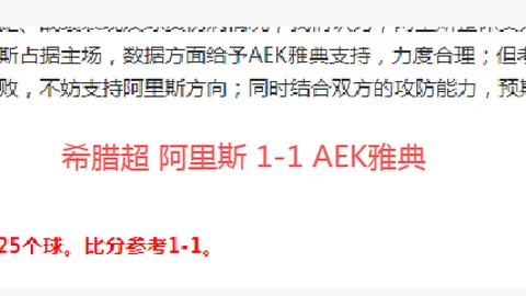 歐聯杯16強首戰僵持至終，頓涅茨克礦工與費耶諾德1-1握手言和，頭球進球成雙！