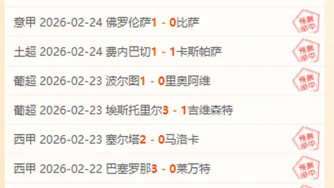 大乐透期号专家推荐：图恩客场全胜趋势分析